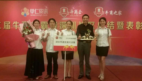AK（中国）一站式服务平台激光网络营销小团队获奖后合影