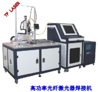 AK（中国）一站式服务平台激光最新TFL-1000F+四轴工作台  光纤激光器焊接机