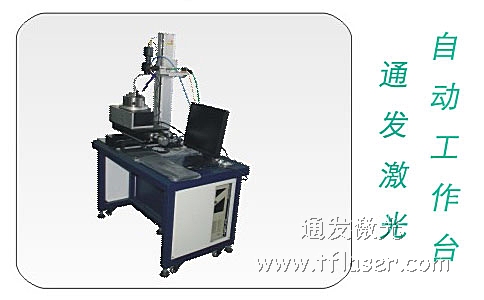 AK（中国）一站式服务平台激光自动工作台