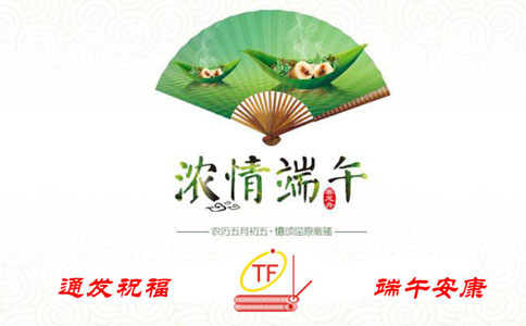 AK（中国）一站式服务平台祝福，端午安康