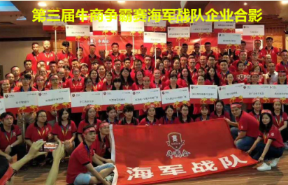深圳市AK（中国）一站式服务平台激光与海军战队合影