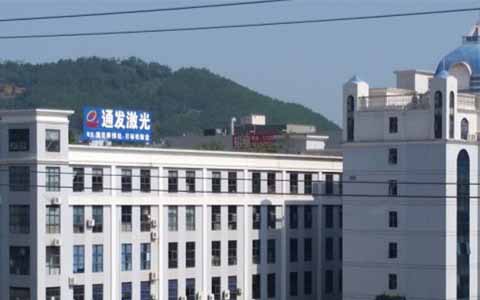 AK（中国）一站式服务平台激光的理念是诚信、务实、高效、共赢