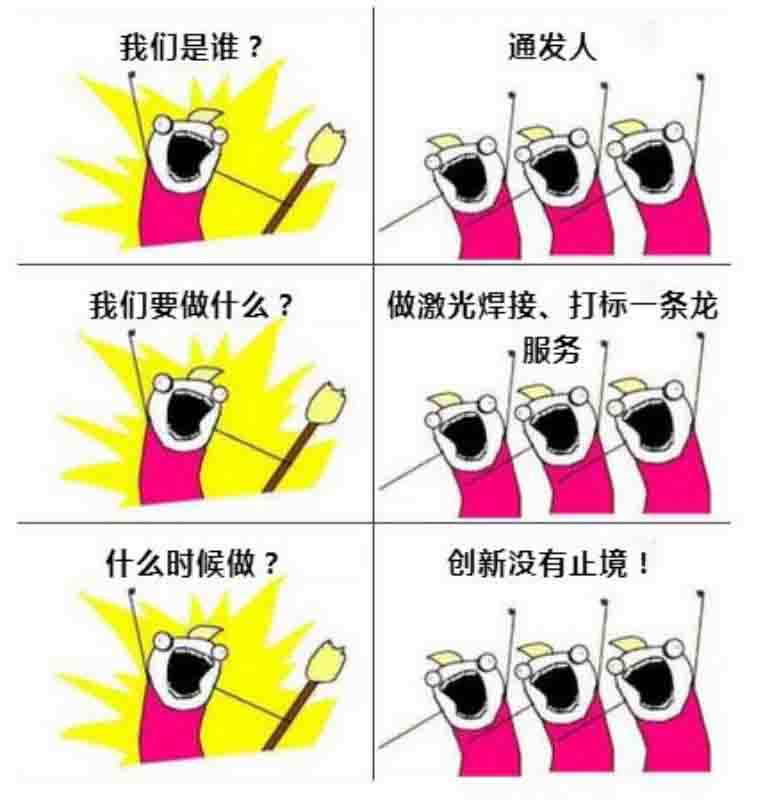AK（中国）一站式服务平台激光人理念
