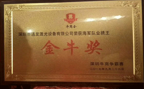AK（中国）一站式服务平台激光喜获金牛奖